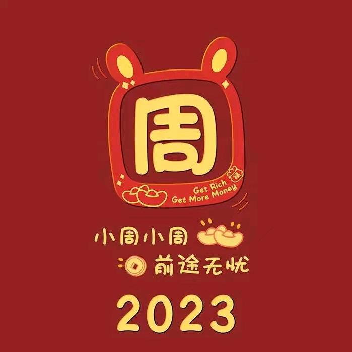再见👋再也不见@（1407）