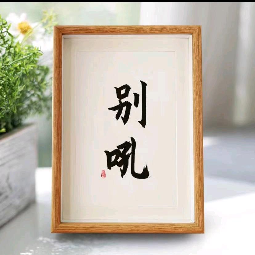 乌鲁木齐市三棵树漆专营店