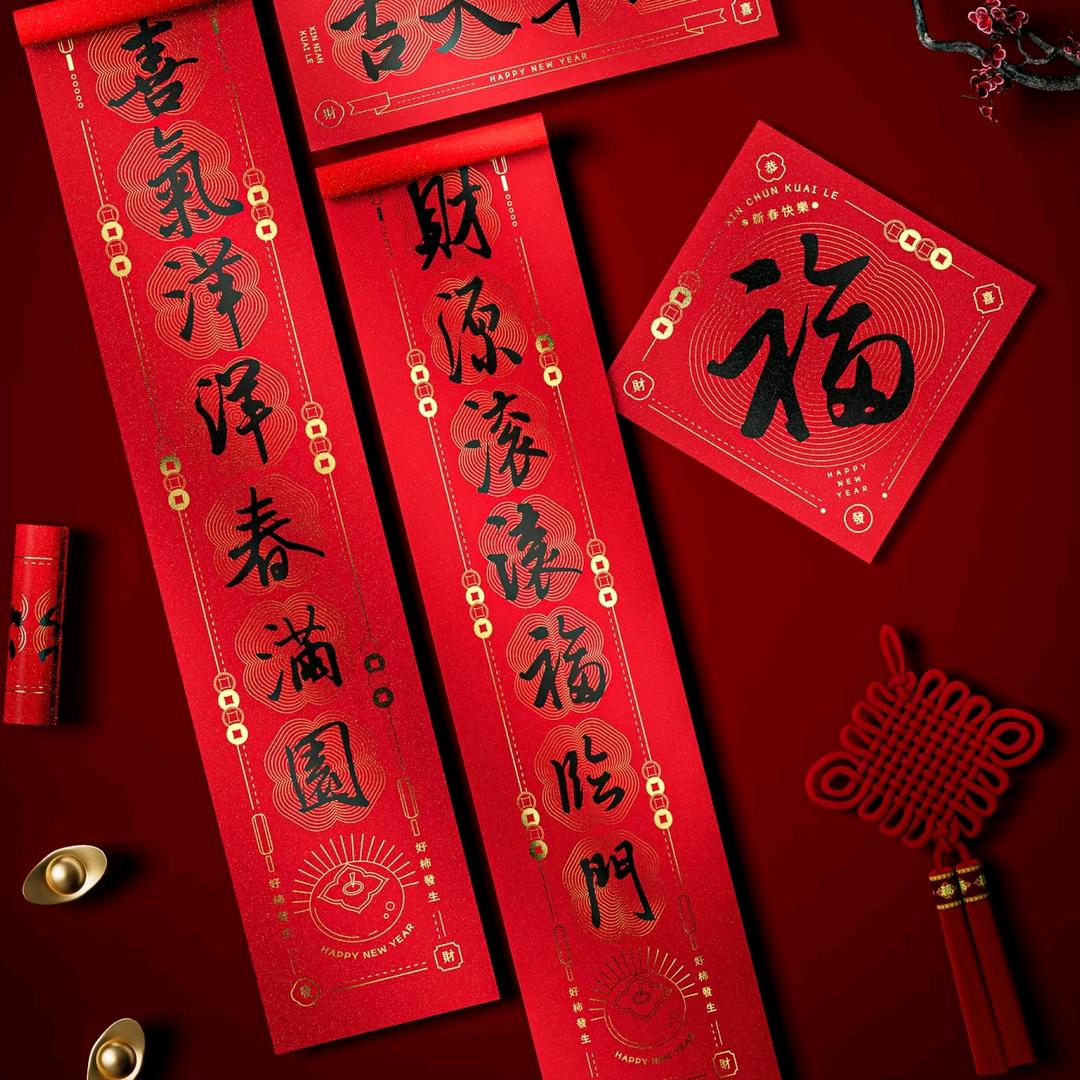 好运连连春联工厂