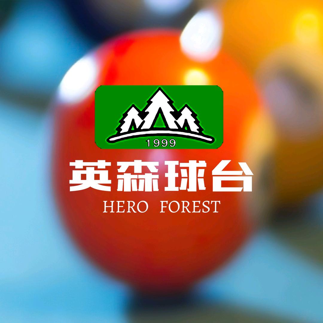 英森台球优选店
