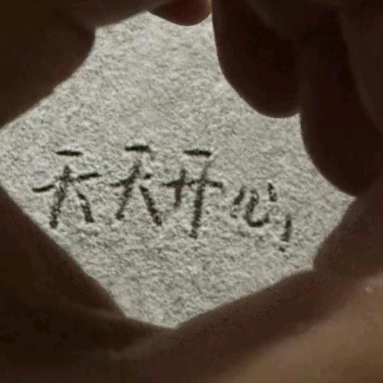 文驳证