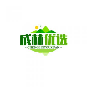 成林优选