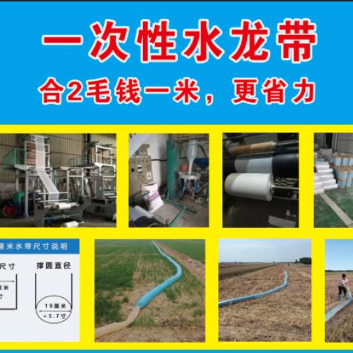 糖糖一次性水带批发零售