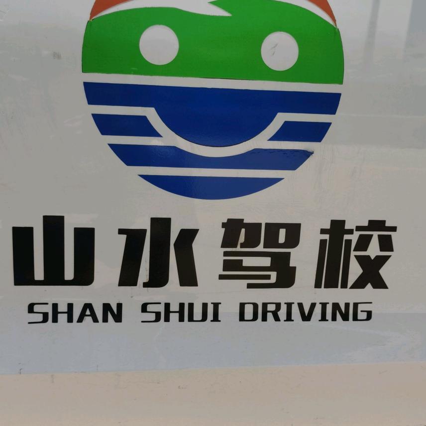 昆明市官渡区第一考场山水驾校教练