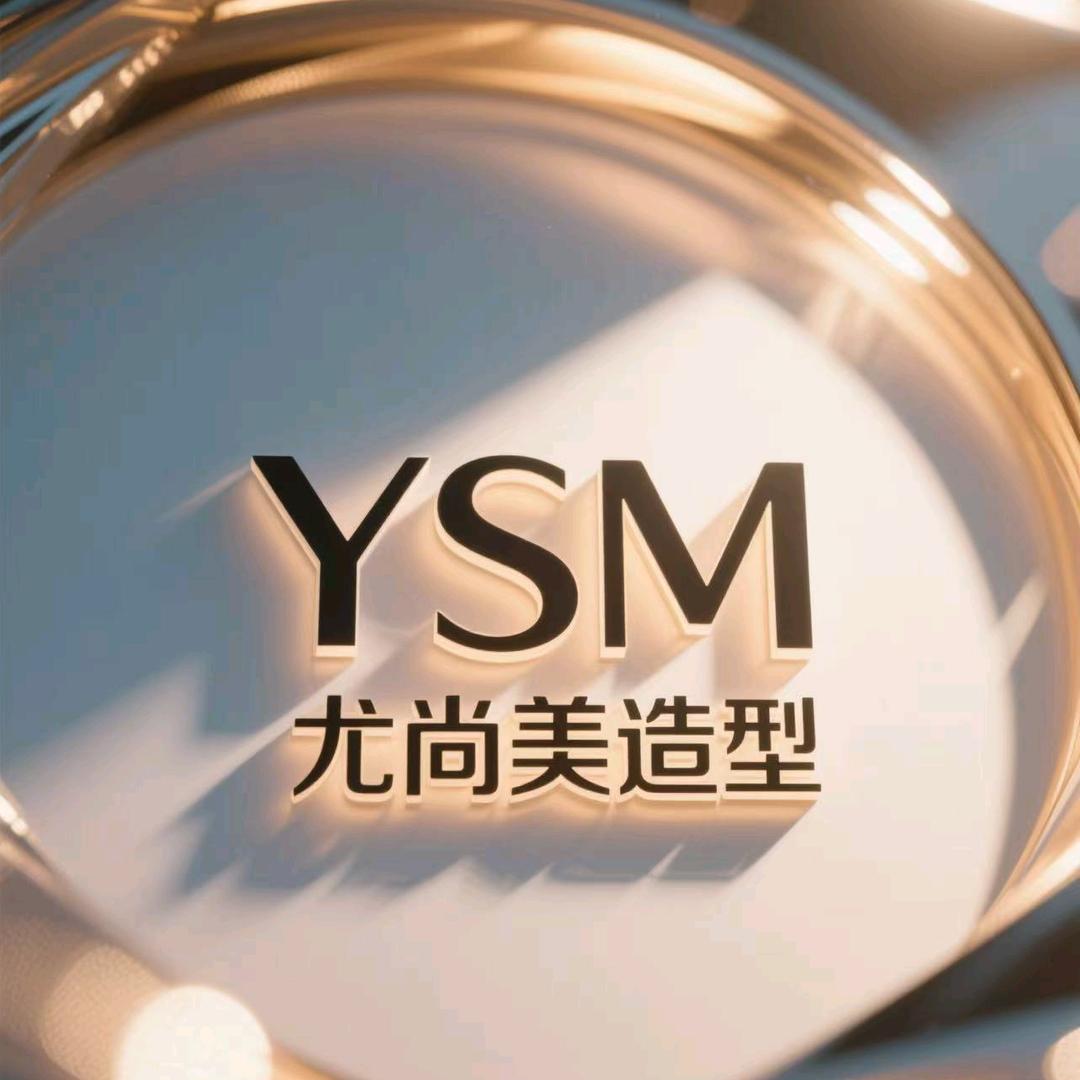 尤尚美造型总部