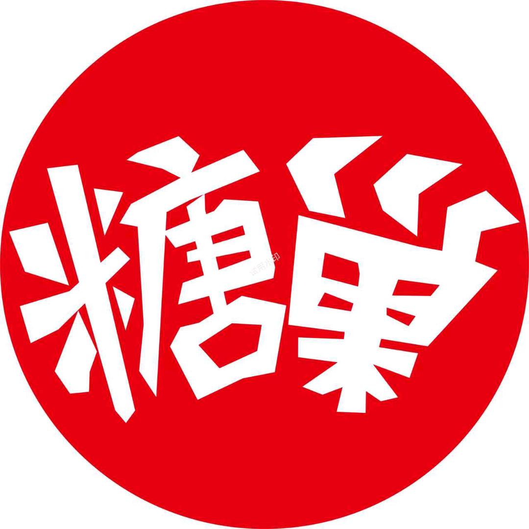 糖巢零食企业店