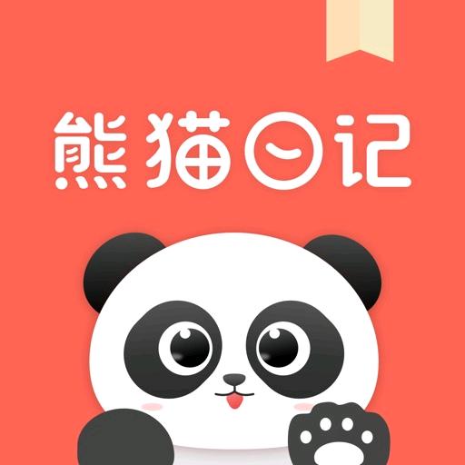 熊猫日记优选