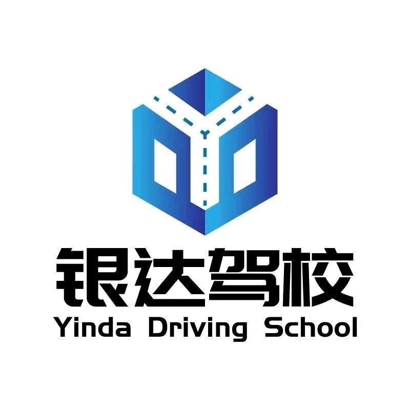 银达驾校摩托车培训
