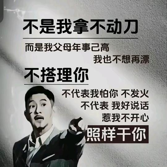 重启-人生路🚬