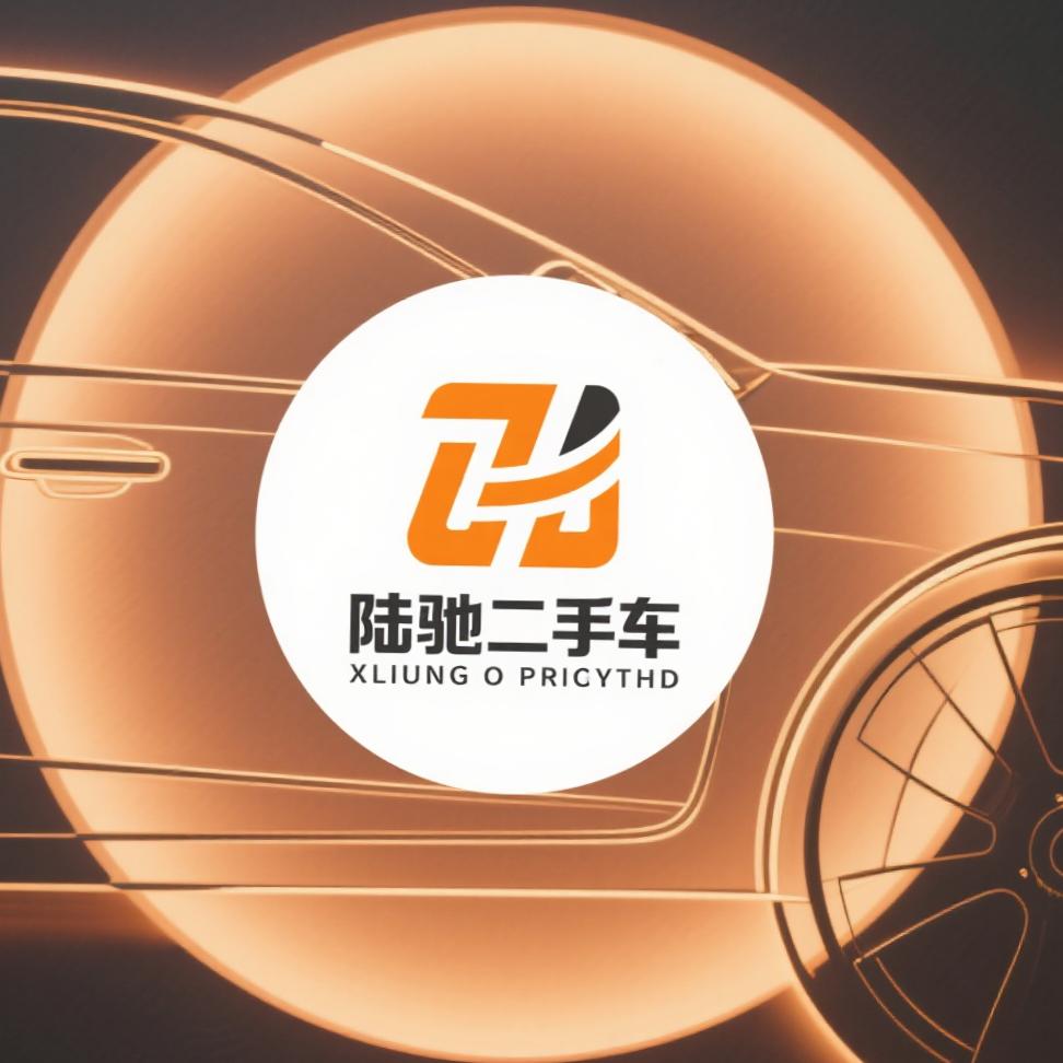 陆驰二手车