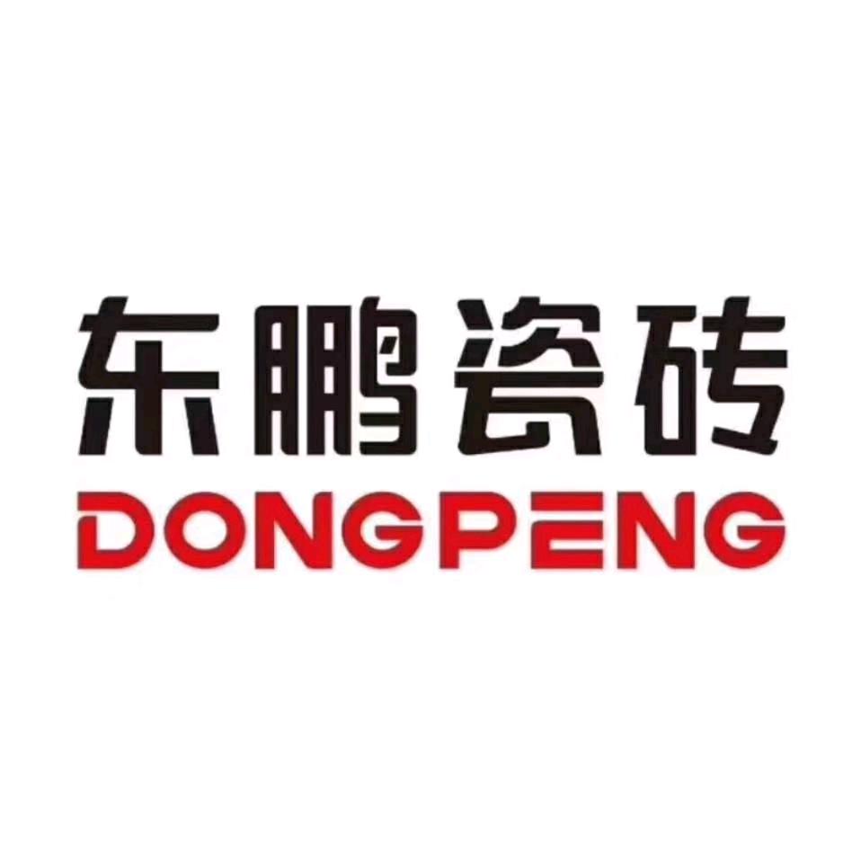 东鹏瓷砖(武汉汉阳红星美凯龙店)专用号