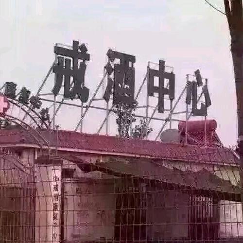 专业钻横井自流山泉水（横井界的奥德彪）