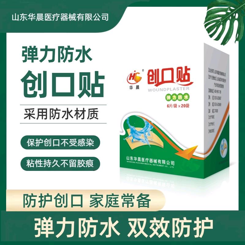 山东华晨