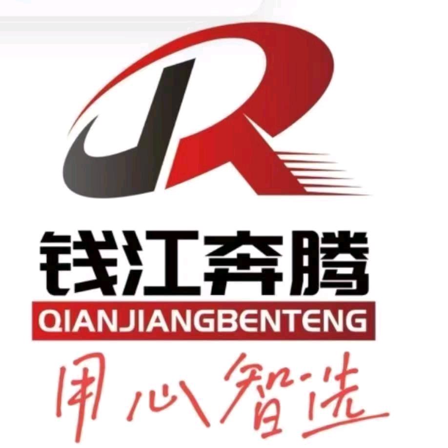 🌹钱江奔腾电动三轮车🌹