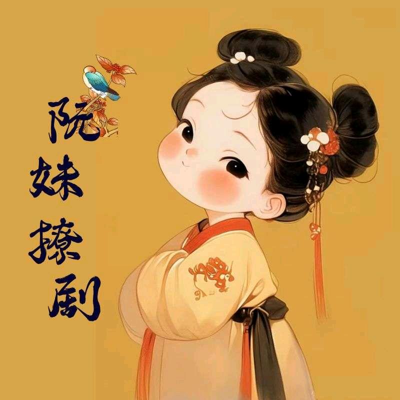 小阮叨叨叨
