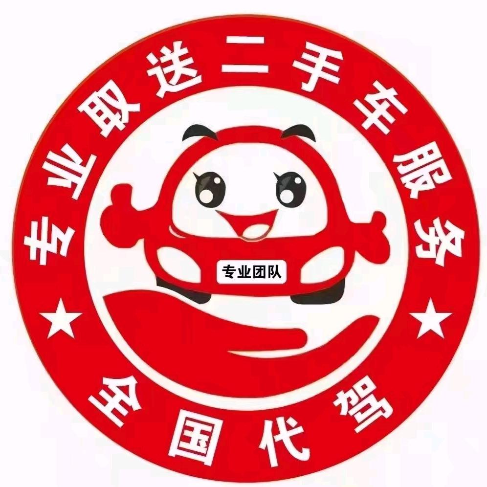 一路平安汽车代驾