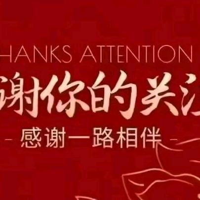 《为我 停溜  为你收候》