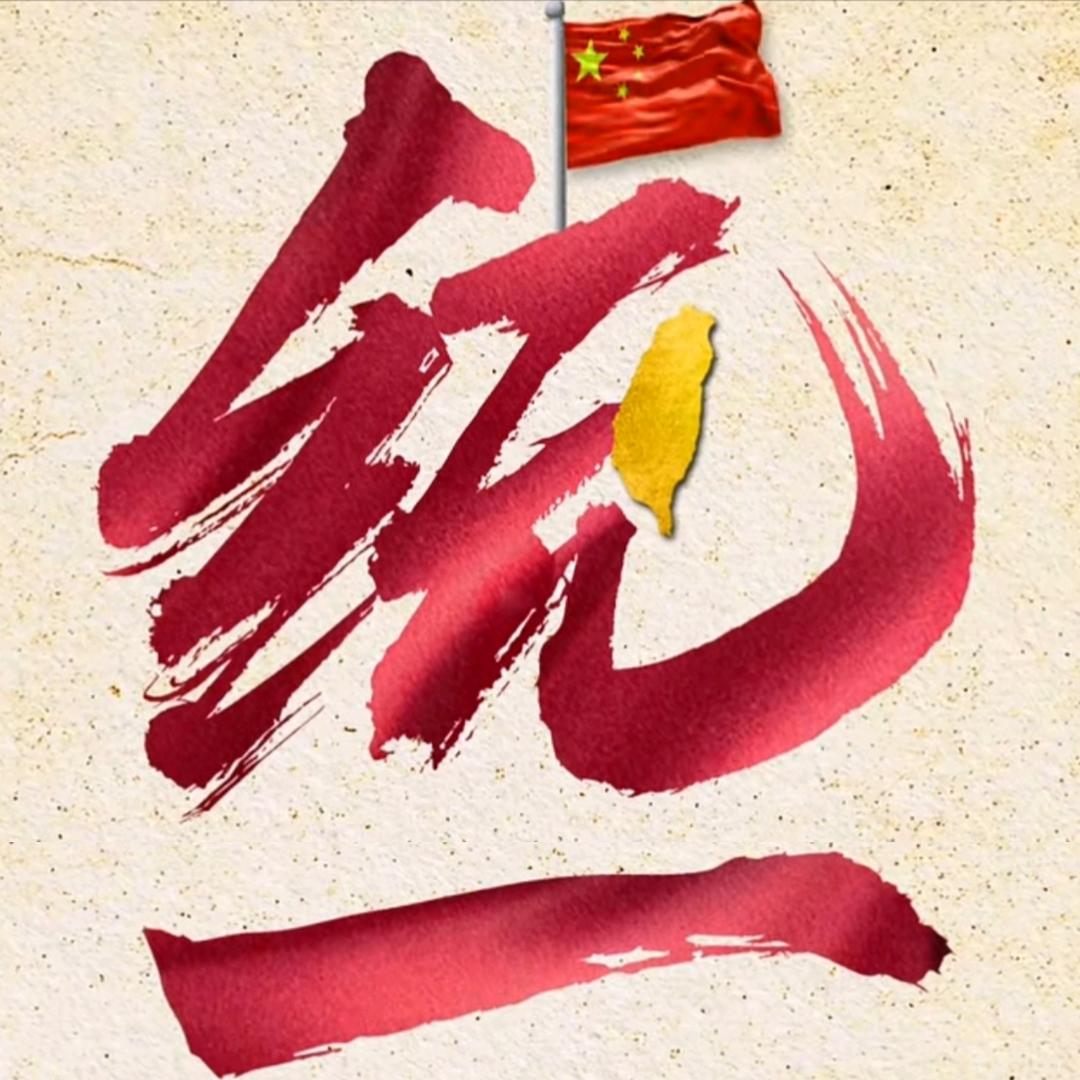 山后英歌队༺༃ঌ𓆩HZM𓆪໒༃༻💞