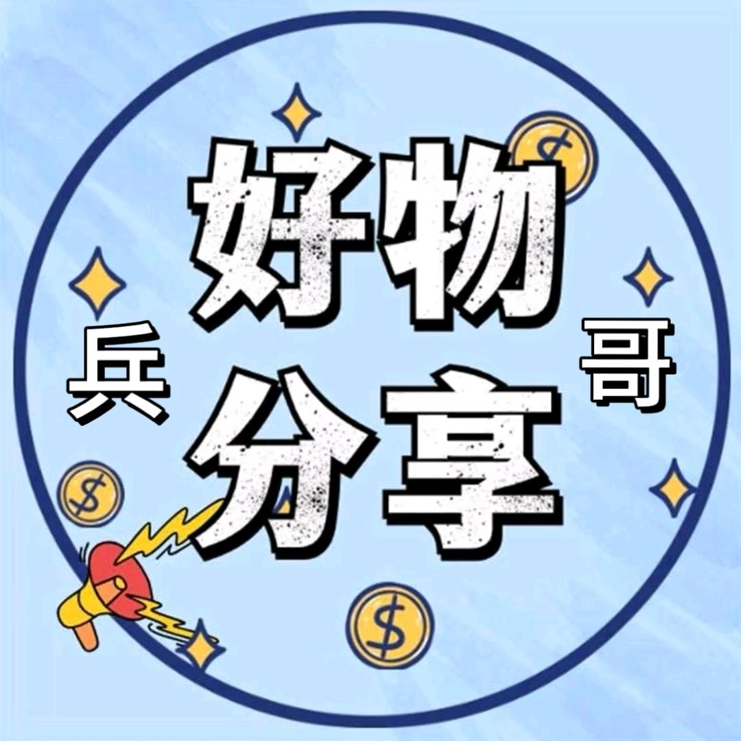 兵兵甄选推荐