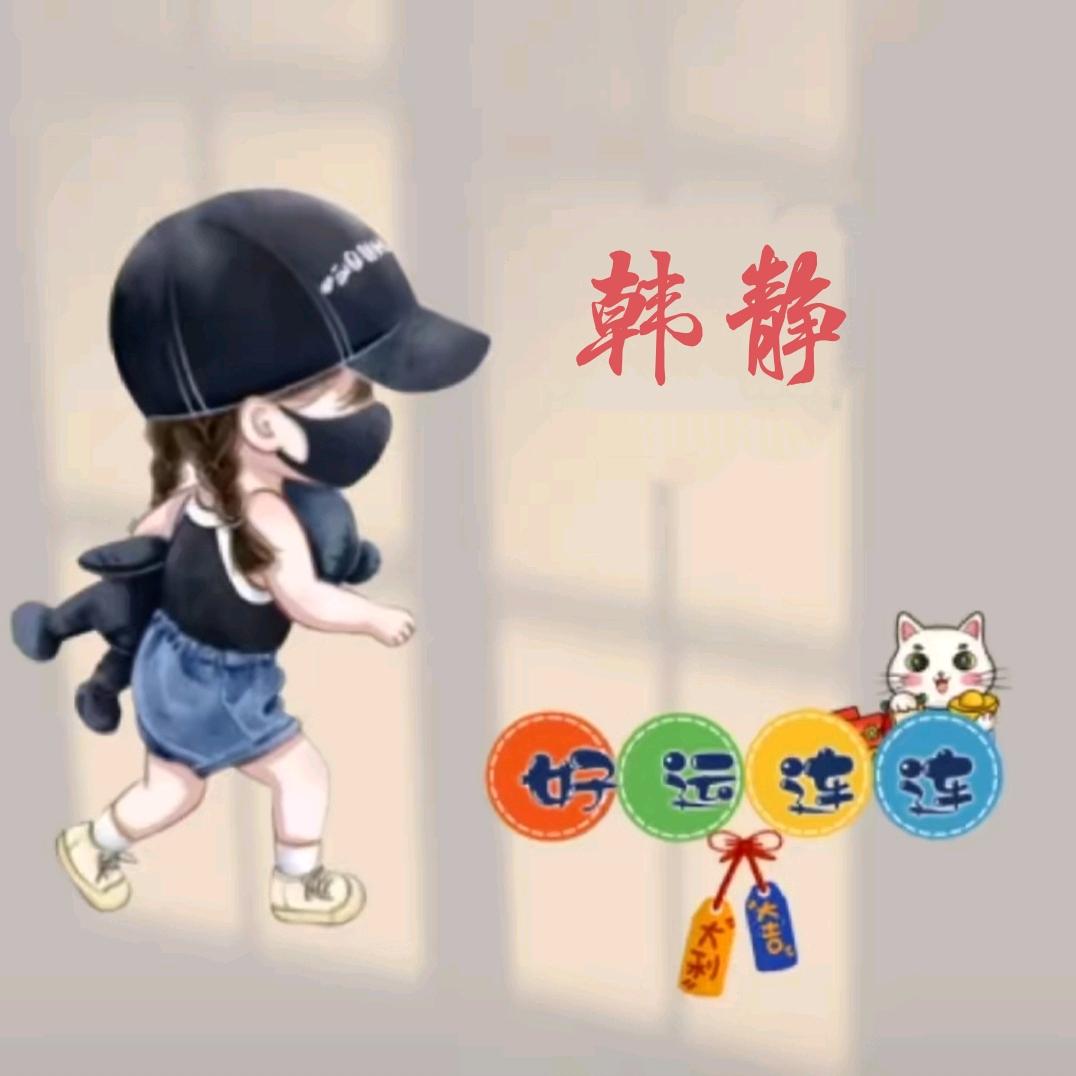 ￥韩静￥蔬菜批发