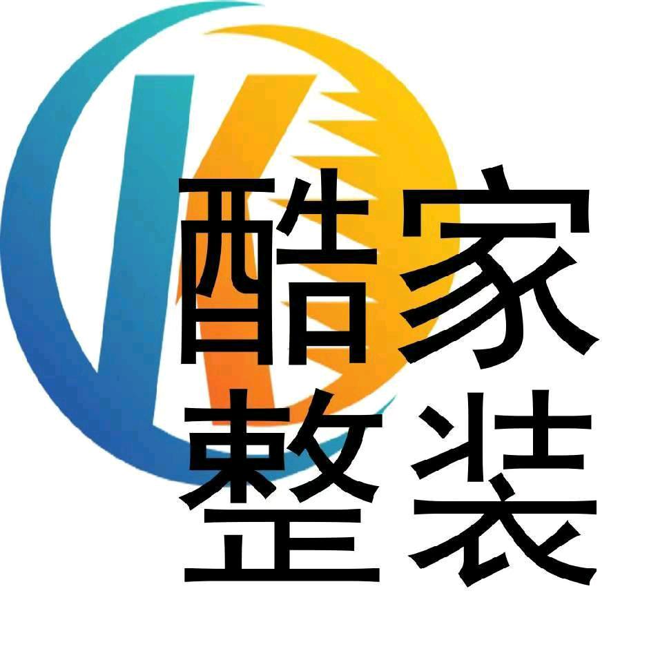 酷家整装-设计利亚