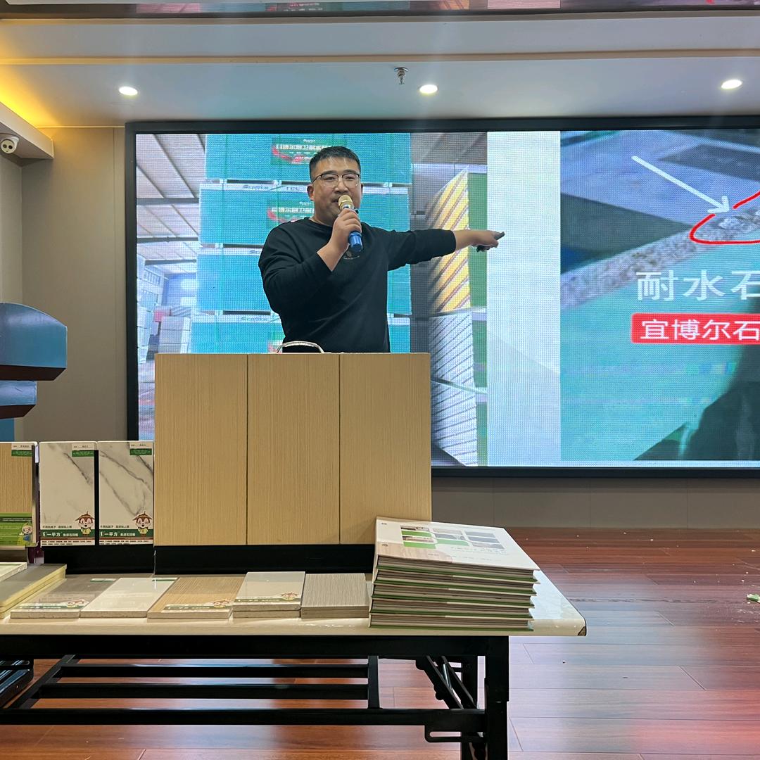 王超   宜博尔石膏板