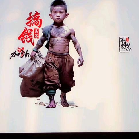 阿杰