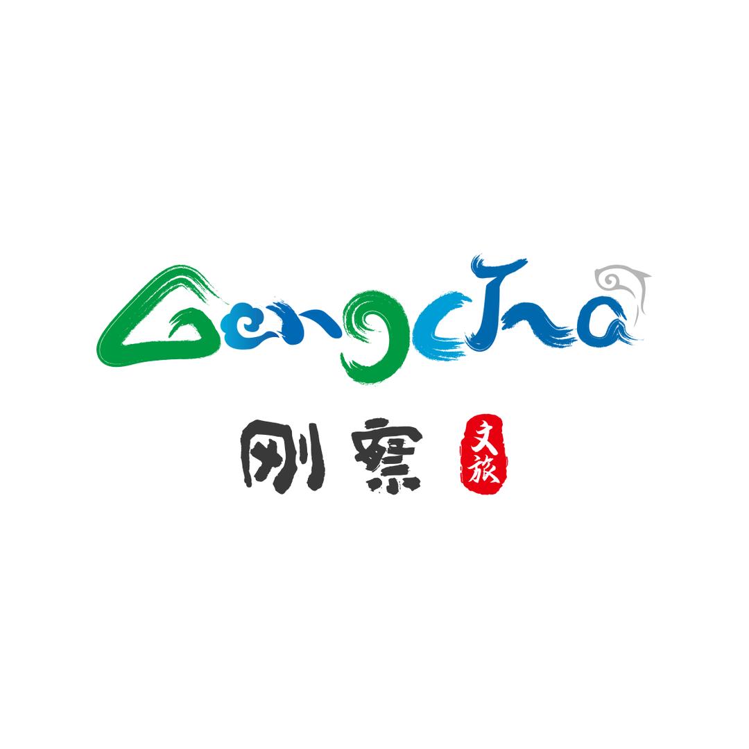 刚察文旅