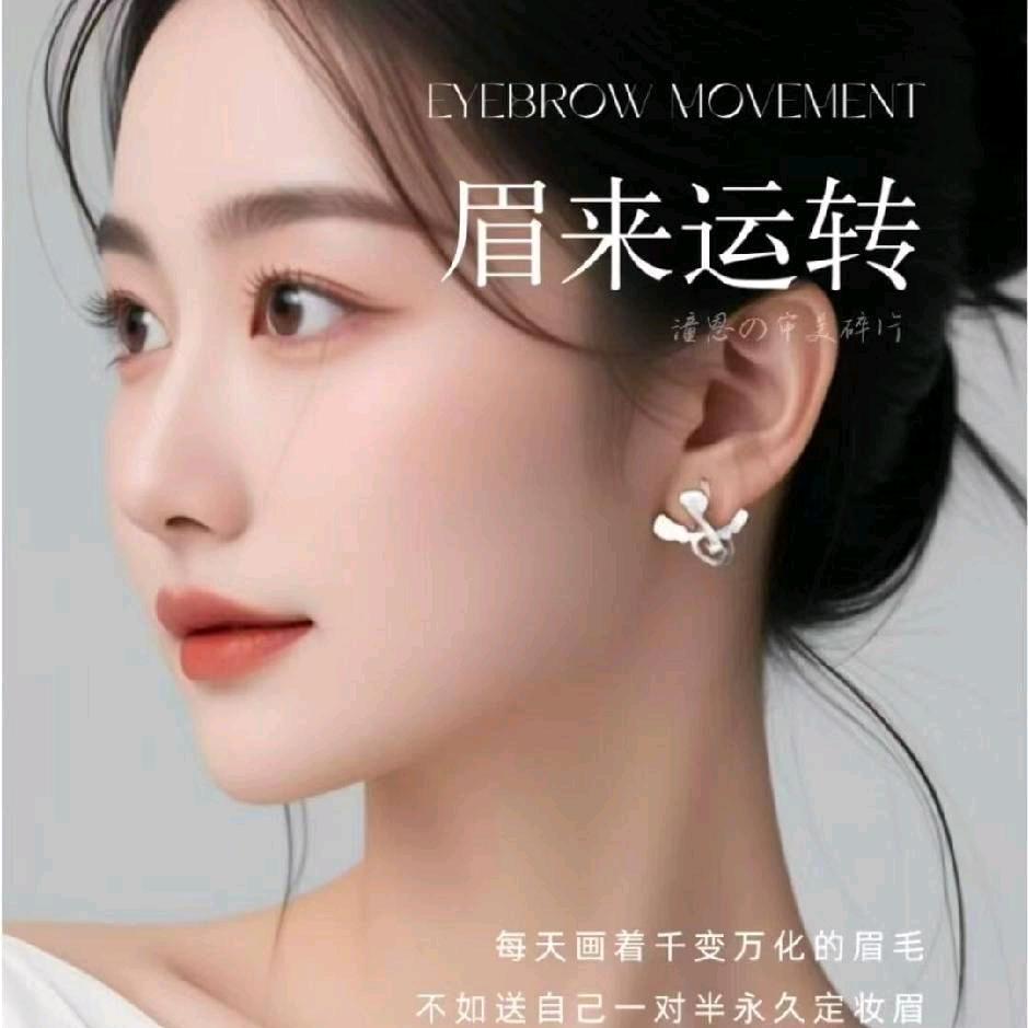 A欣雅美学（茉茉老师）128做眉毛