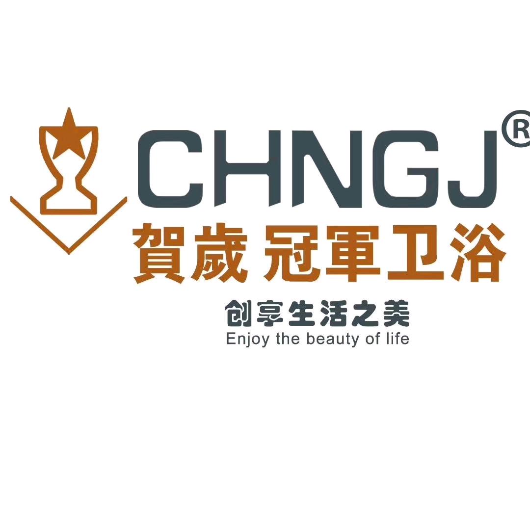 賀歲冠軍全卫定制