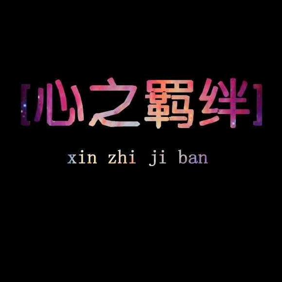 无爱即是神