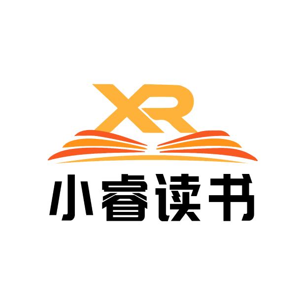 小睿读书