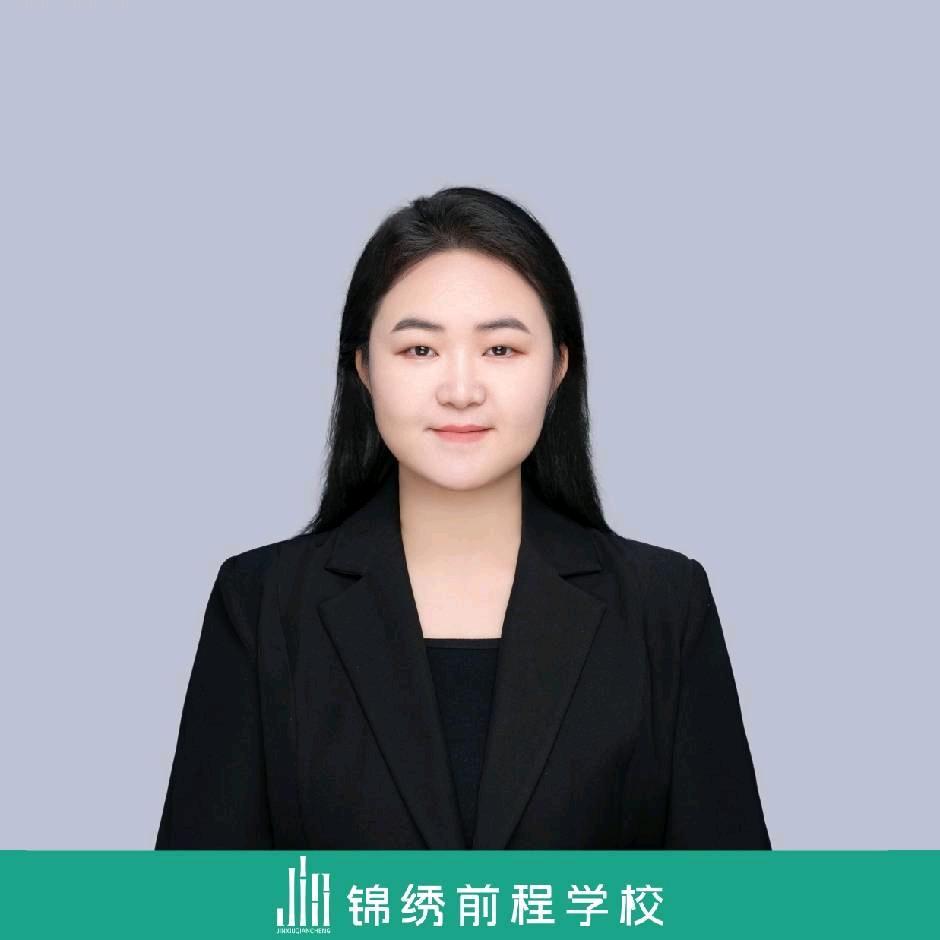 漯河锦绣前程徐老师