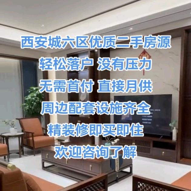 西安中世成房地产有限责任公司