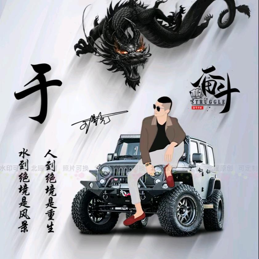 八零后的第二