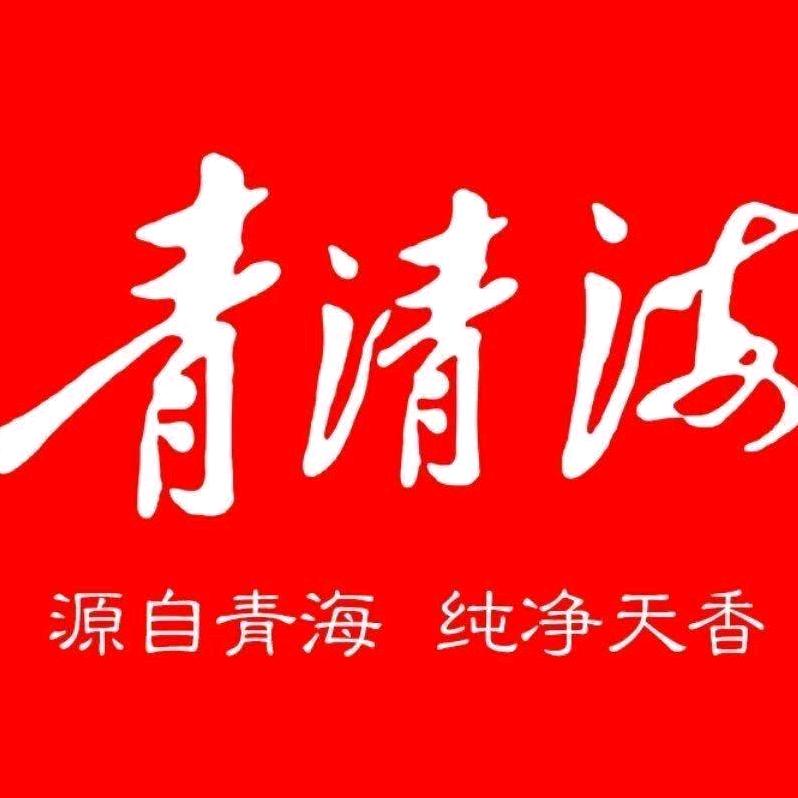 青清海优选