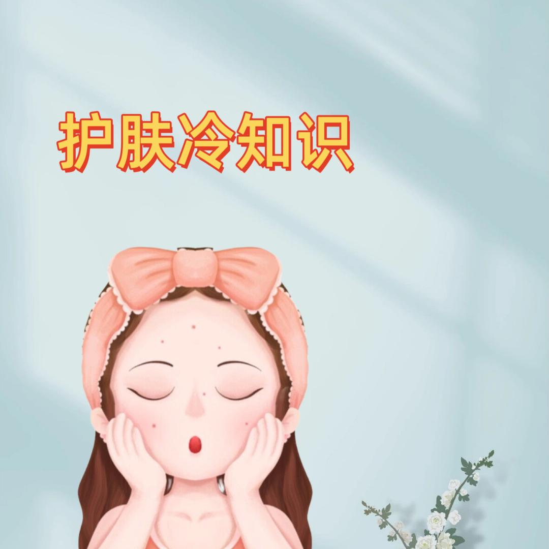 公主～护肤