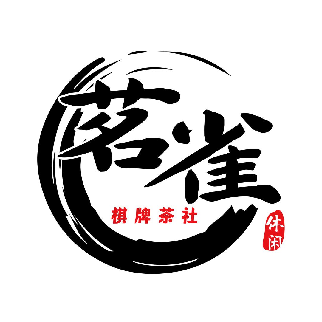 茗雀棋牌茶社会所