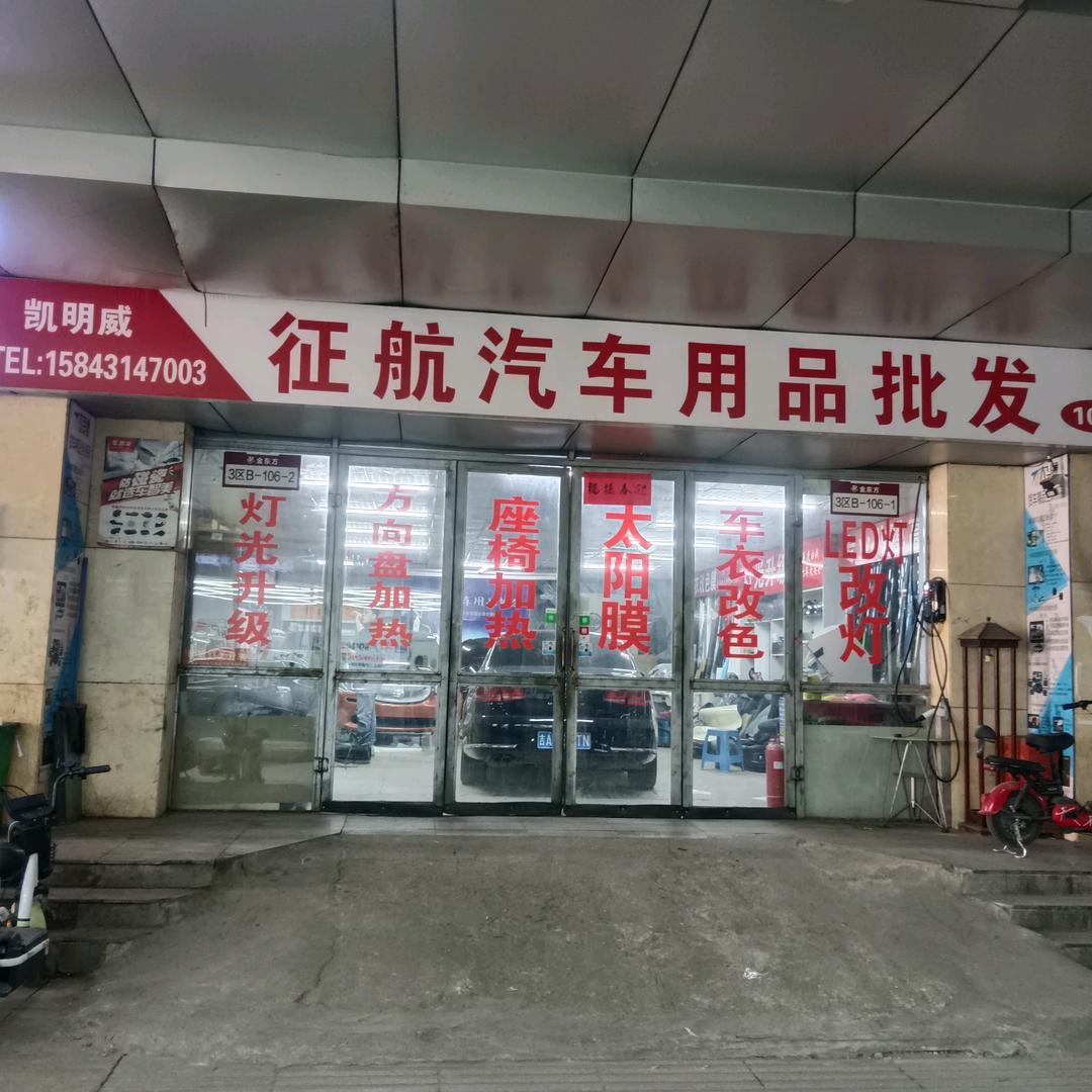 长春汽车贴膜,灯光升级