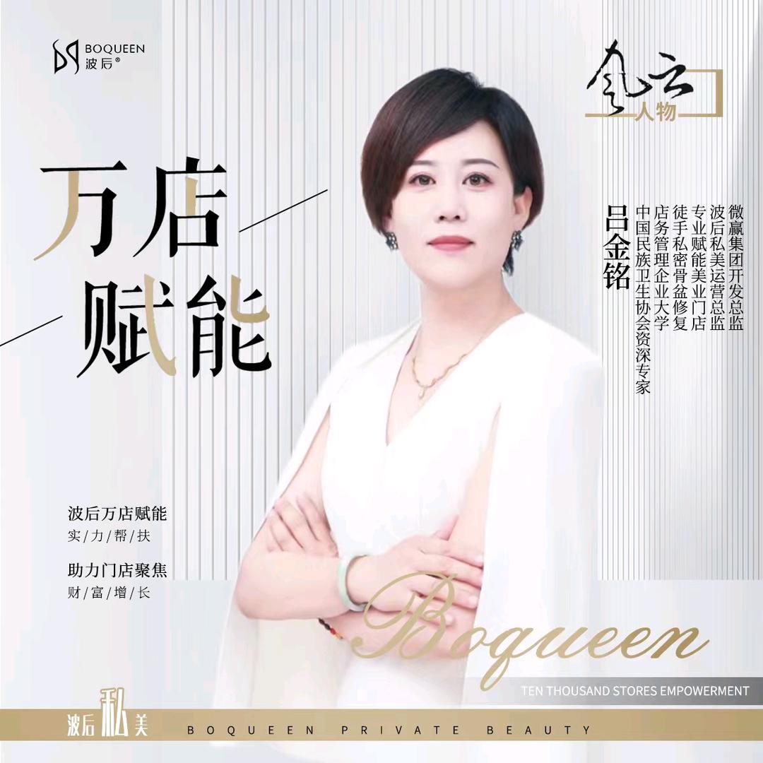 波后私美，茶灸养生