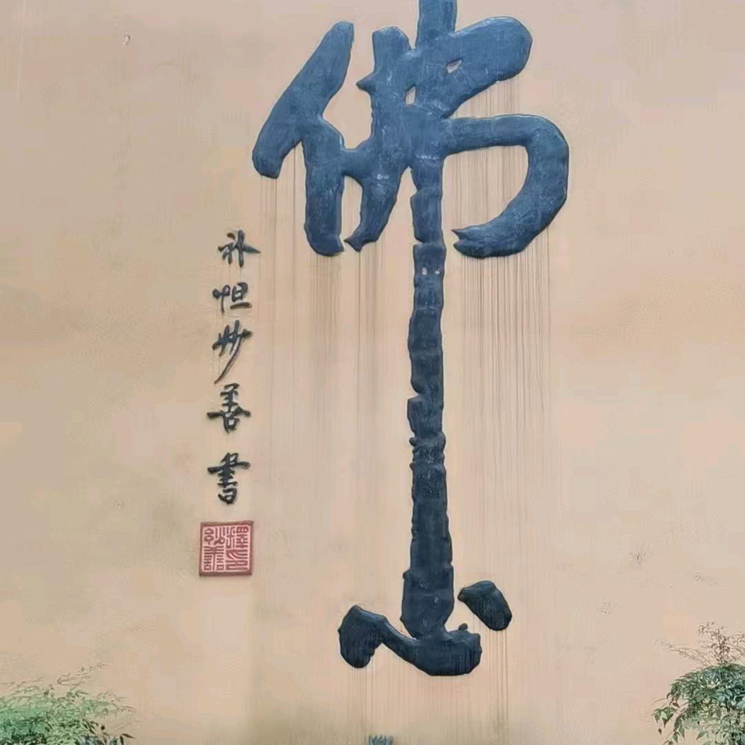 彭大将军