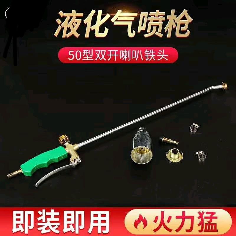 诸暨金匠喷火枪