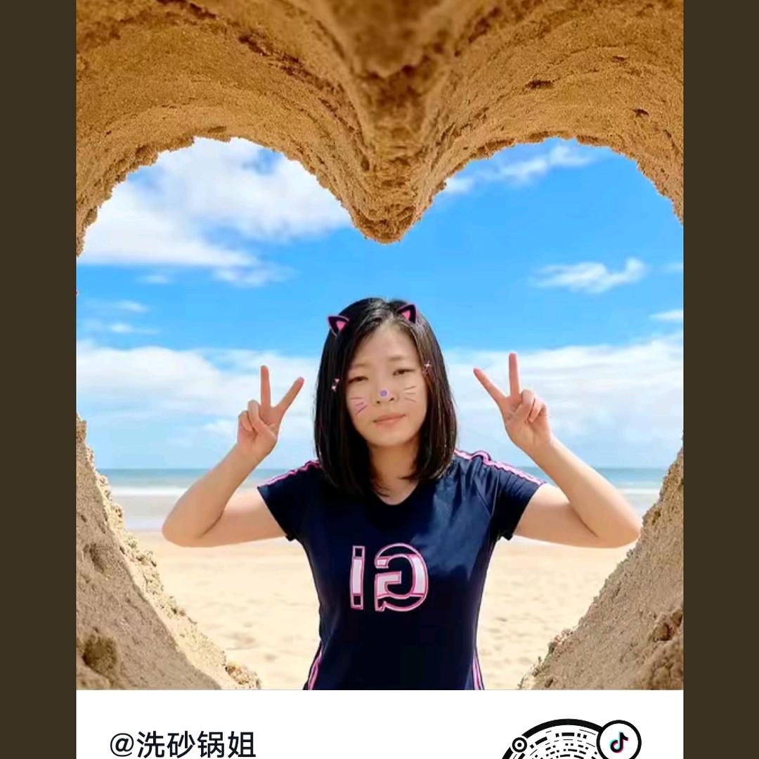 洗砂锅姐