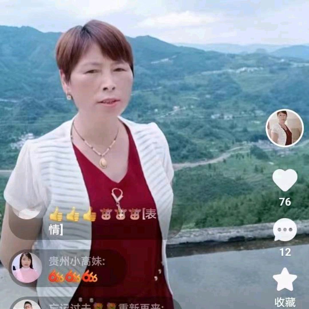 徐二妹