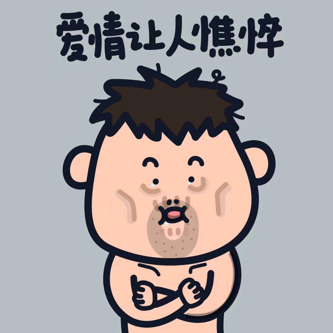 纯爱战神阿伟😁