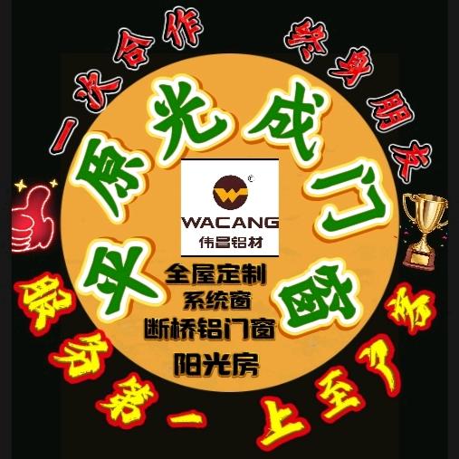 平原光成门窗   @张墨林