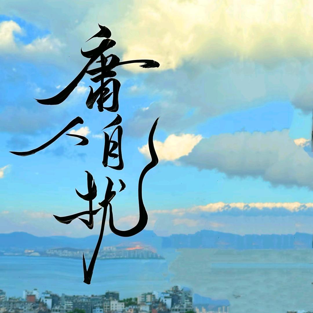 逆风