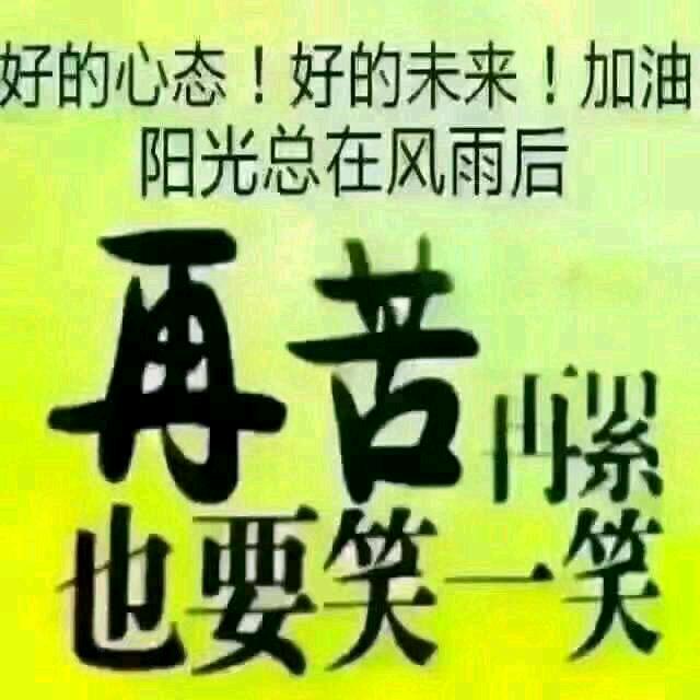 真诚