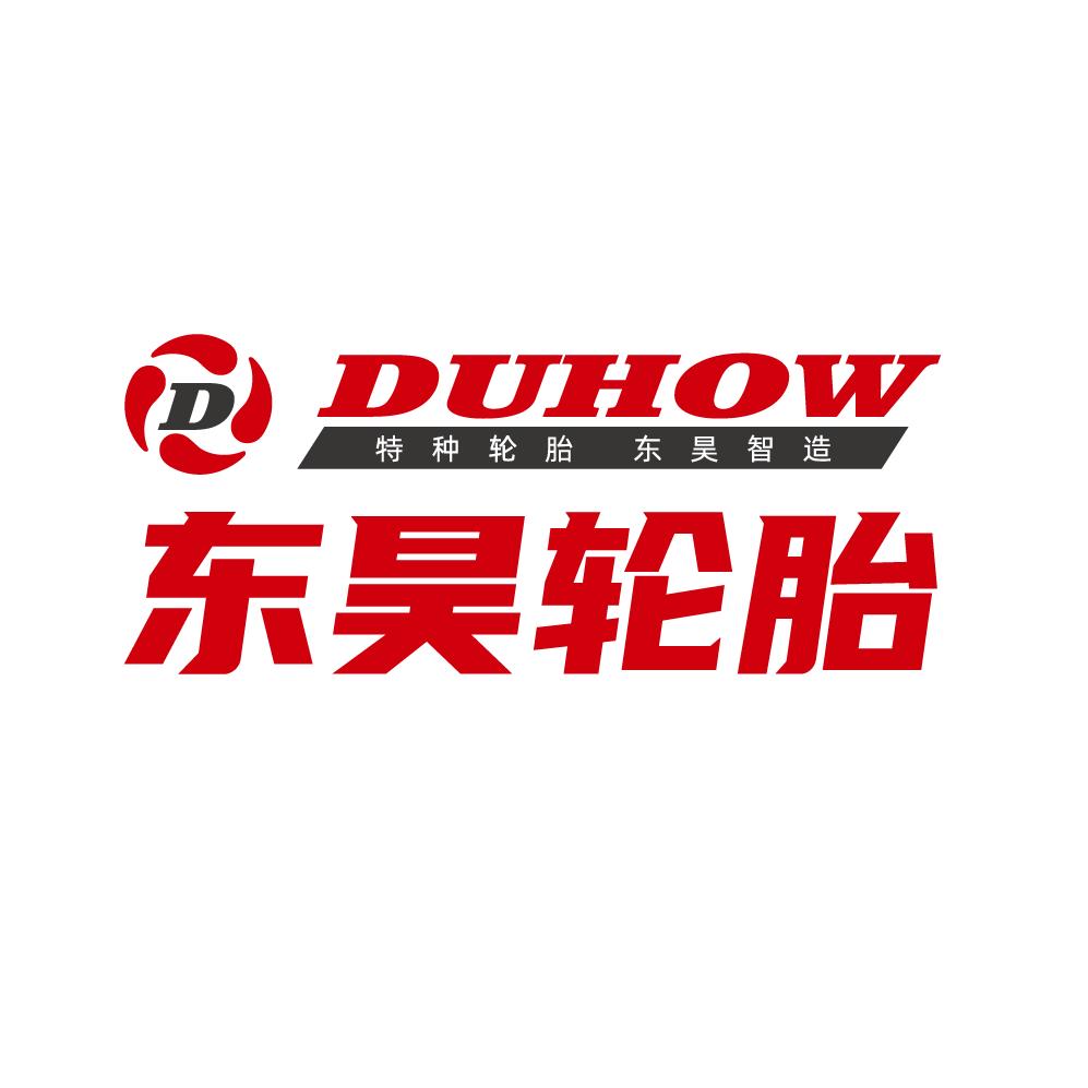 东昊轮胎