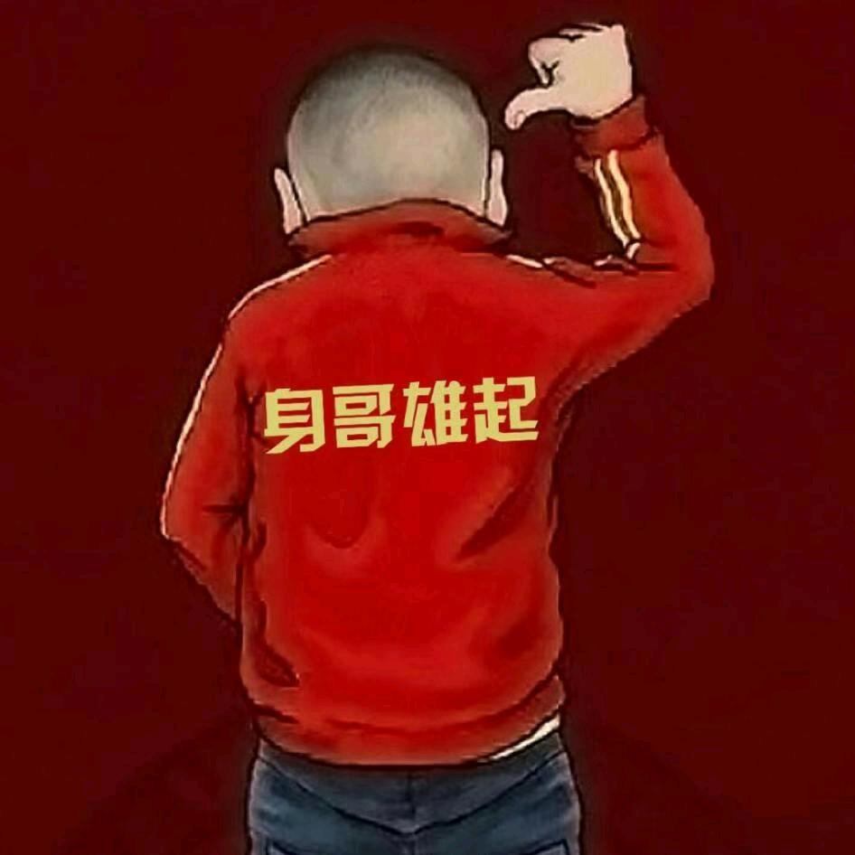 啊生